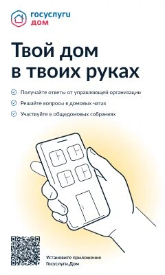 Твой дом в твоих руках!. Твой дом в твоих руках!.